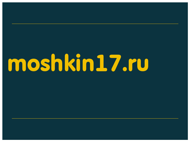 сделать скриншот moshkin17.ru