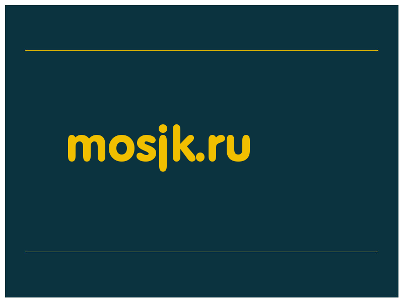 сделать скриншот mosjk.ru