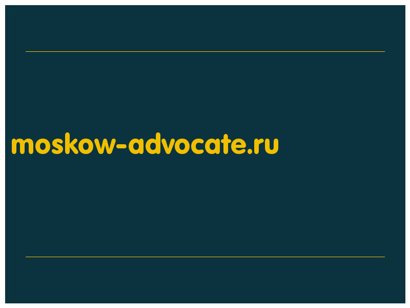 сделать скриншот moskow-advocate.ru