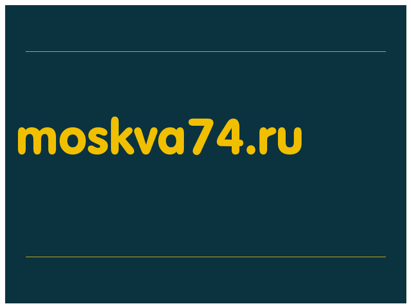 сделать скриншот moskva74.ru