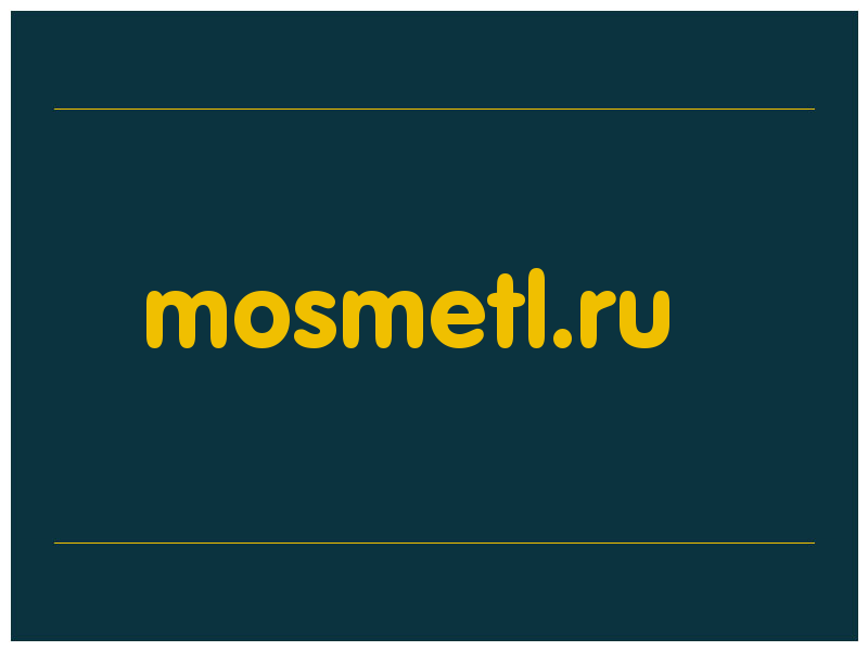 сделать скриншот mosmetl.ru