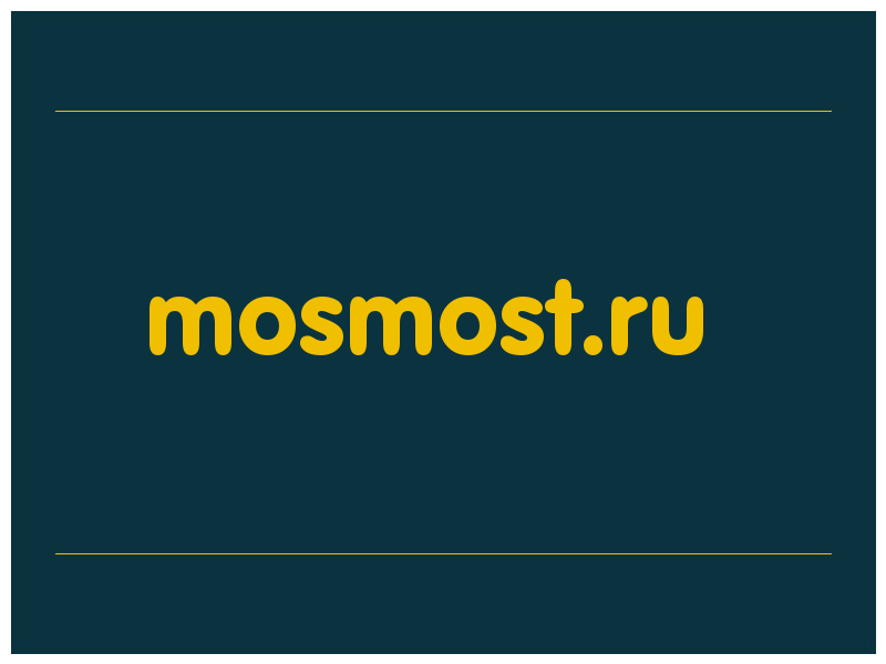 сделать скриншот mosmost.ru