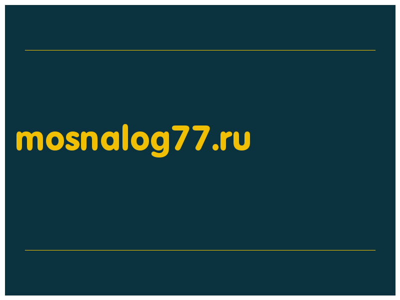 сделать скриншот mosnalog77.ru