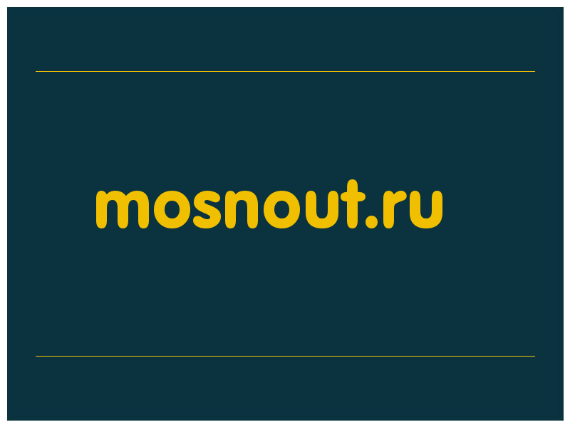 сделать скриншот mosnout.ru