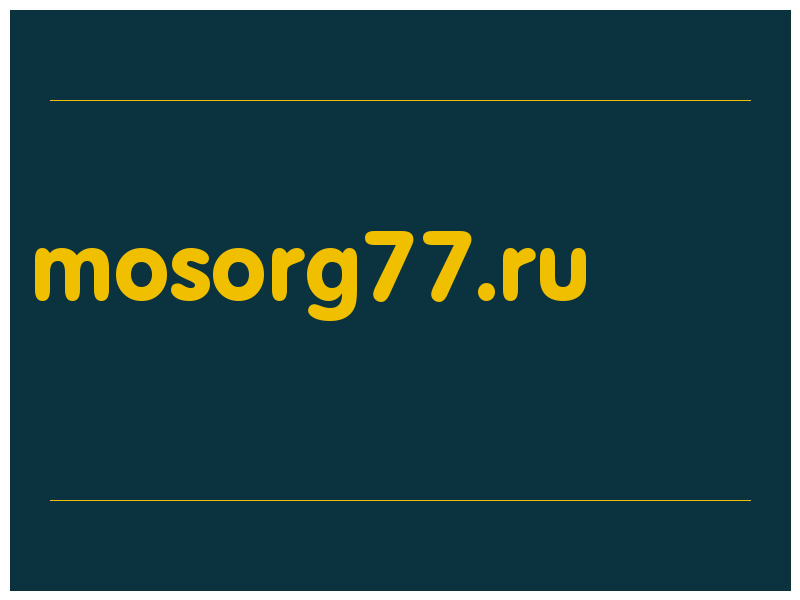 сделать скриншот mosorg77.ru