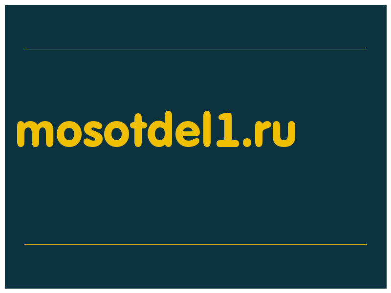 сделать скриншот mosotdel1.ru