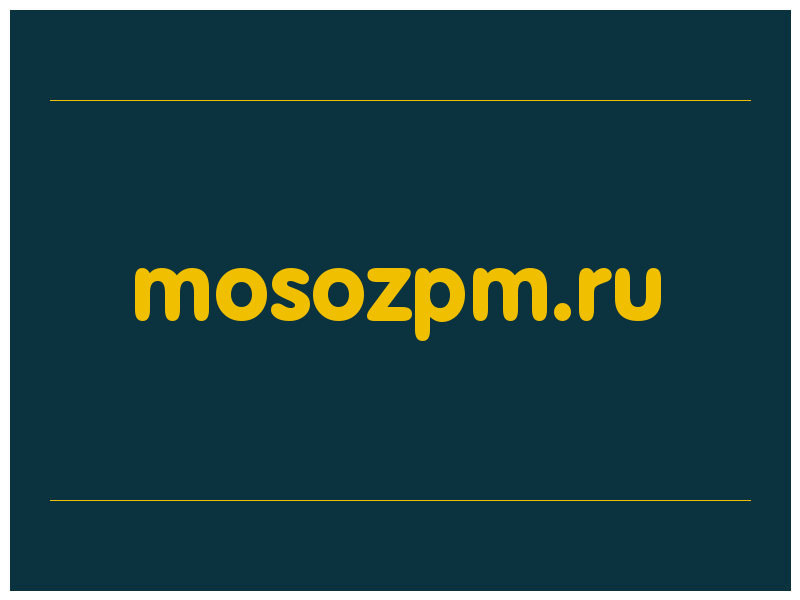 сделать скриншот mosozpm.ru