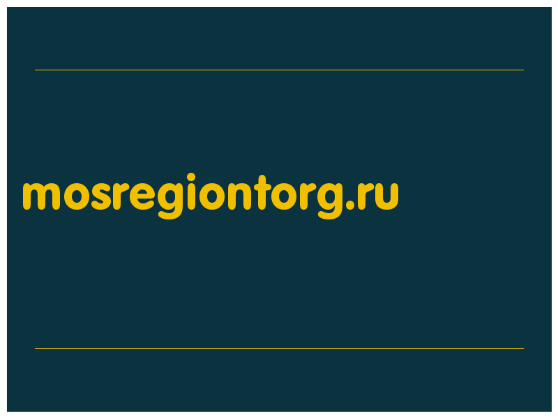 сделать скриншот mosregiontorg.ru
