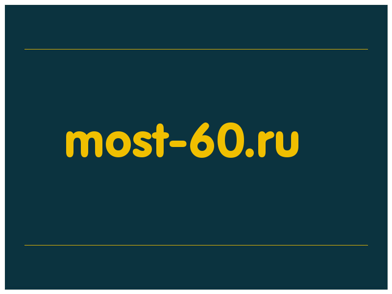 сделать скриншот most-60.ru