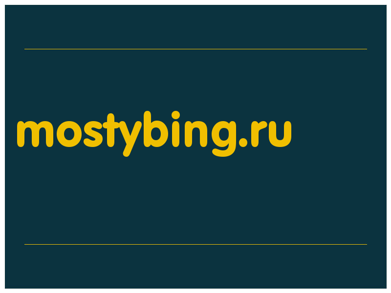 сделать скриншот mostybing.ru