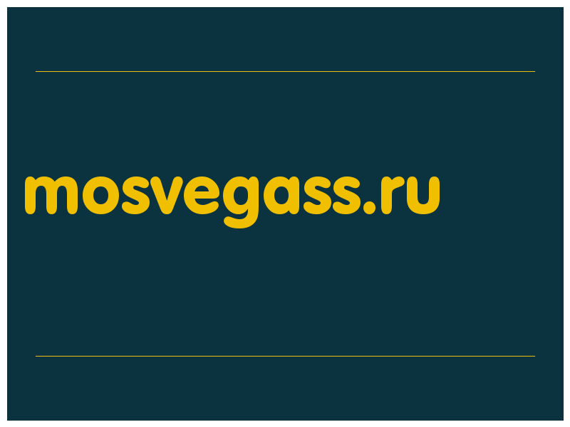 сделать скриншот mosvegass.ru