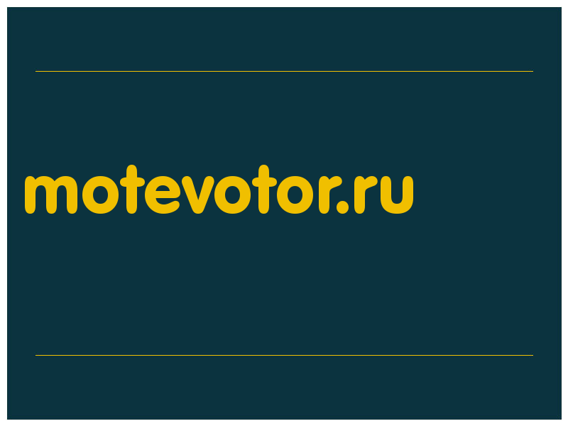 сделать скриншот motevotor.ru