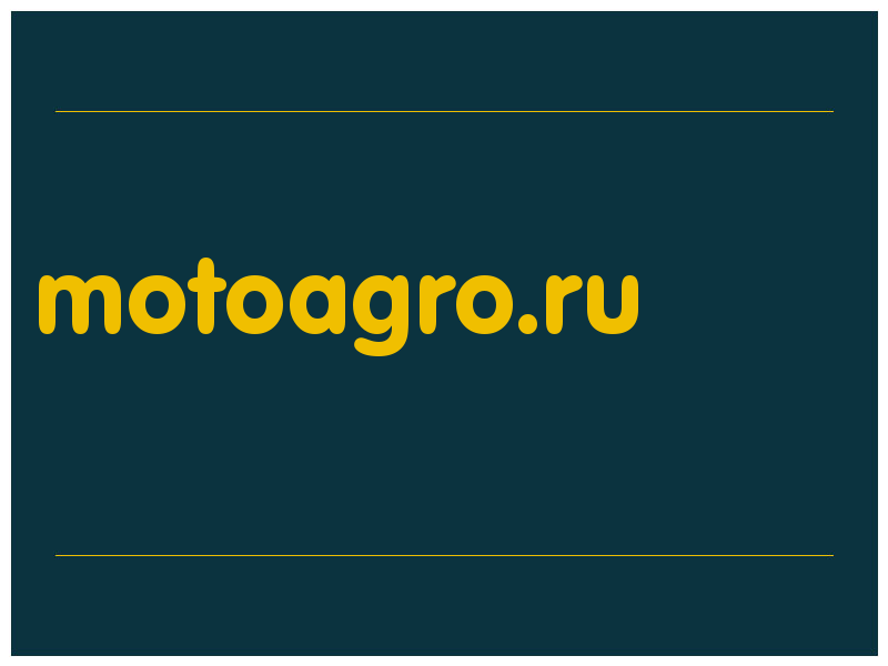 сделать скриншот motoagro.ru