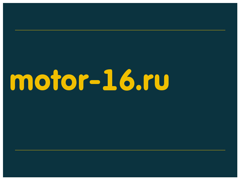 сделать скриншот motor-16.ru