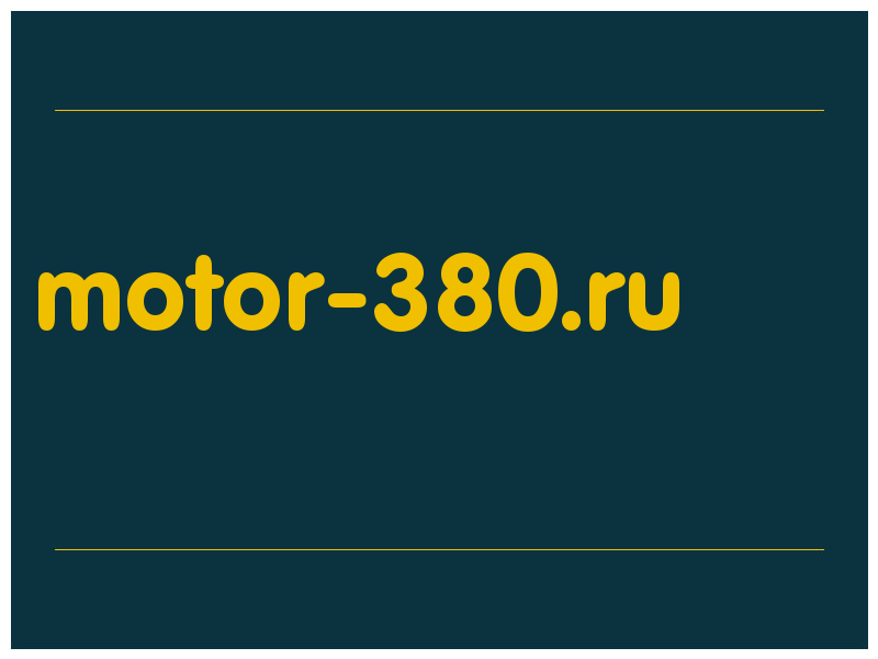 сделать скриншот motor-380.ru