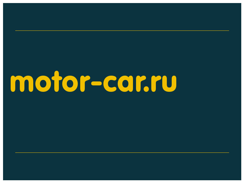 сделать скриншот motor-car.ru