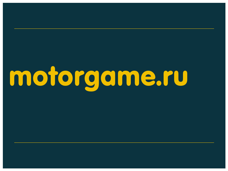 сделать скриншот motorgame.ru