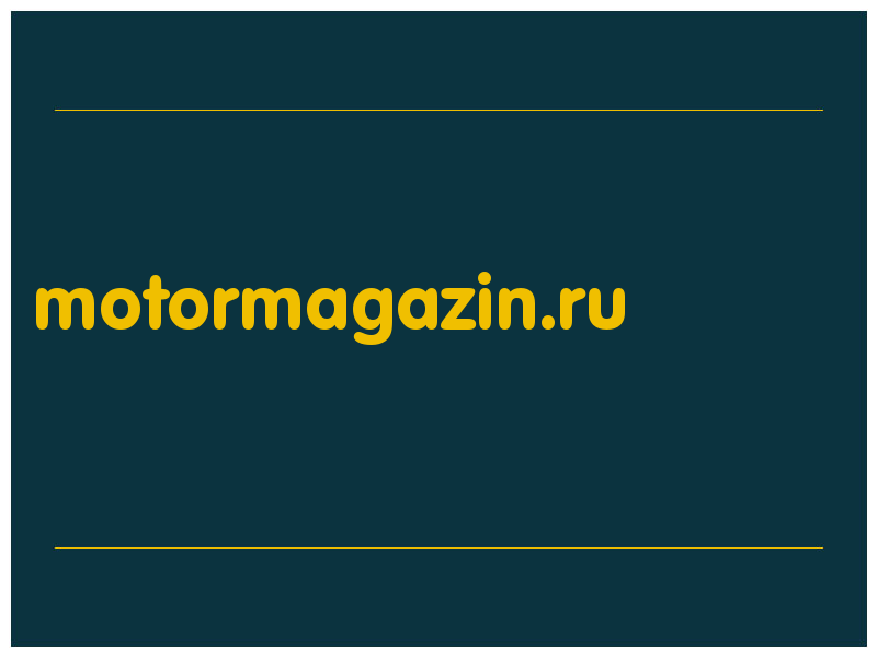 сделать скриншот motormagazin.ru
