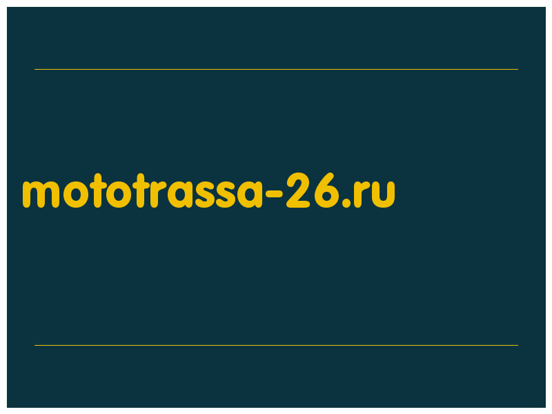 сделать скриншот mototrassa-26.ru