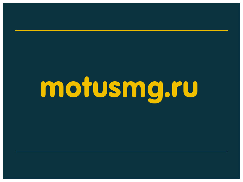 сделать скриншот motusmg.ru