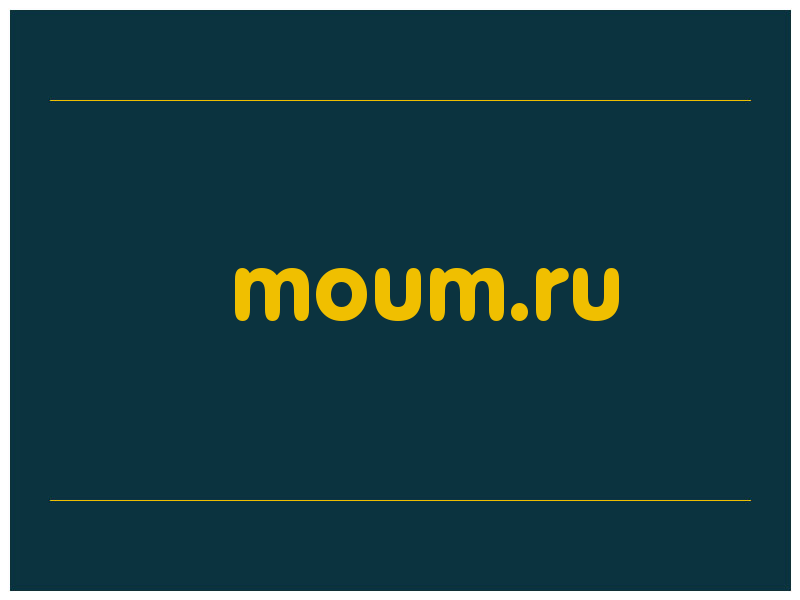 сделать скриншот moum.ru
