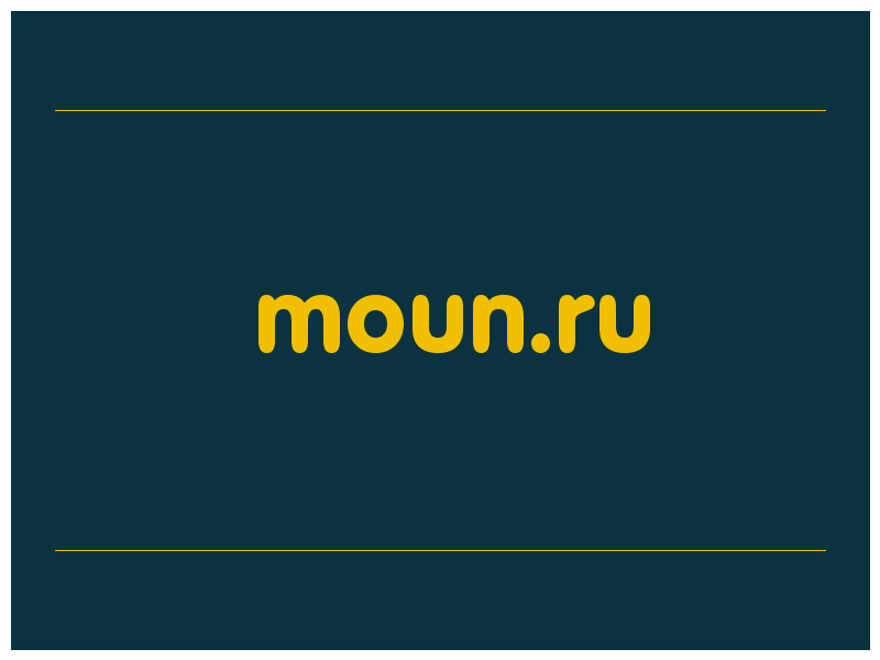 сделать скриншот moun.ru