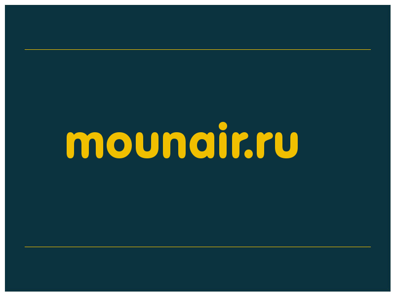 сделать скриншот mounair.ru