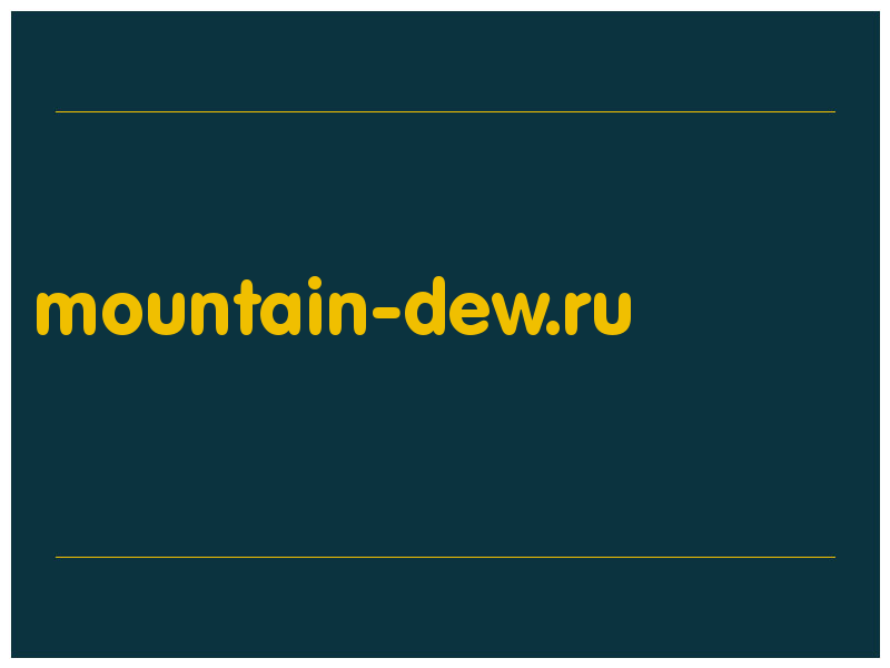 сделать скриншот mountain-dew.ru