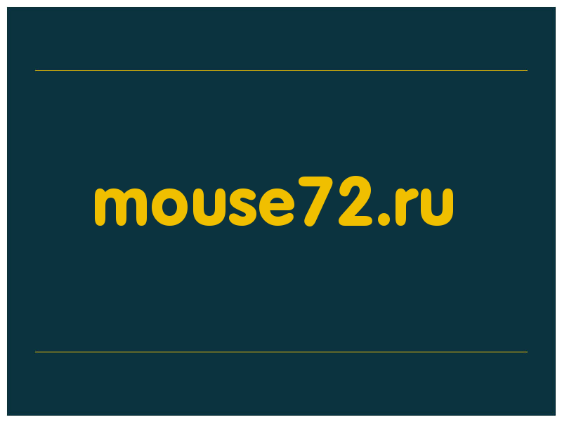сделать скриншот mouse72.ru