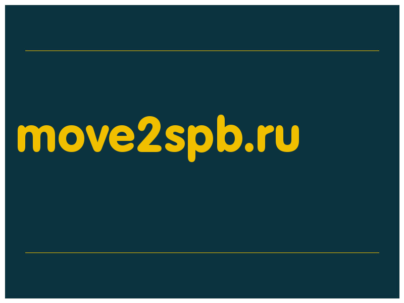 сделать скриншот move2spb.ru