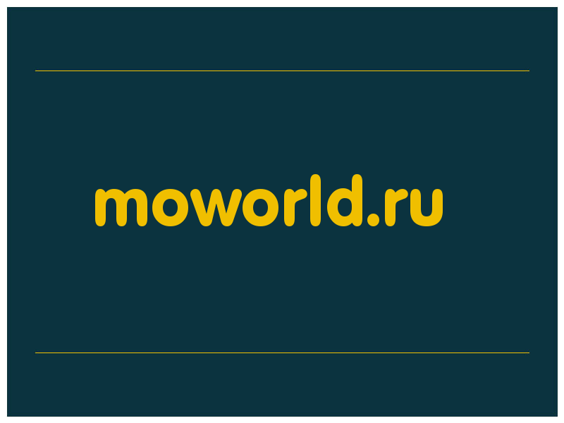 сделать скриншот moworld.ru