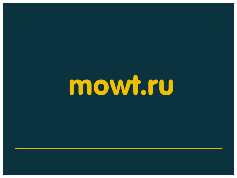 сделать скриншот mowt.ru