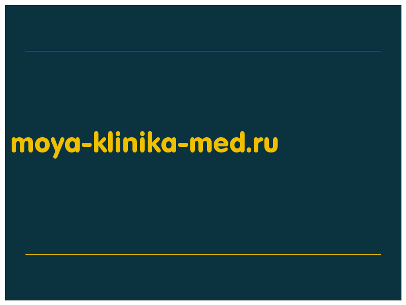 сделать скриншот moya-klinika-med.ru