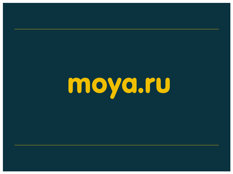 сделать скриншот moya.ru