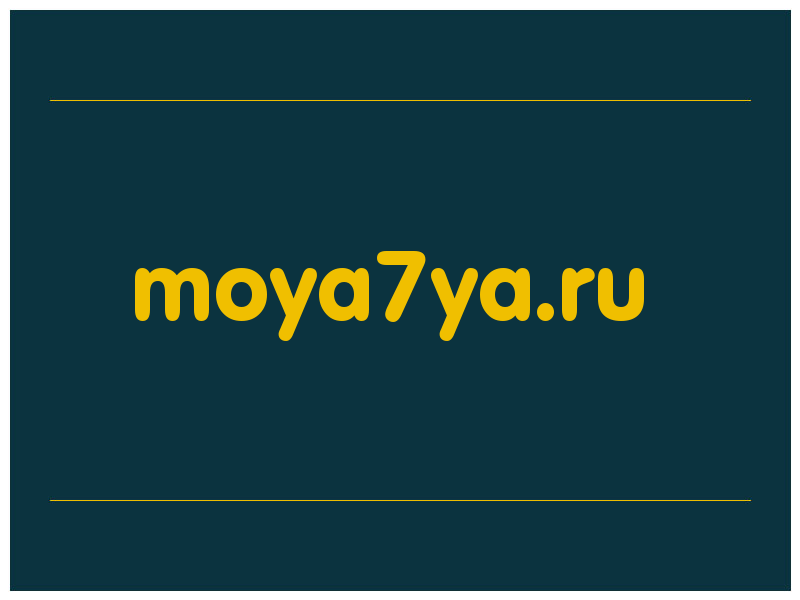 сделать скриншот moya7ya.ru