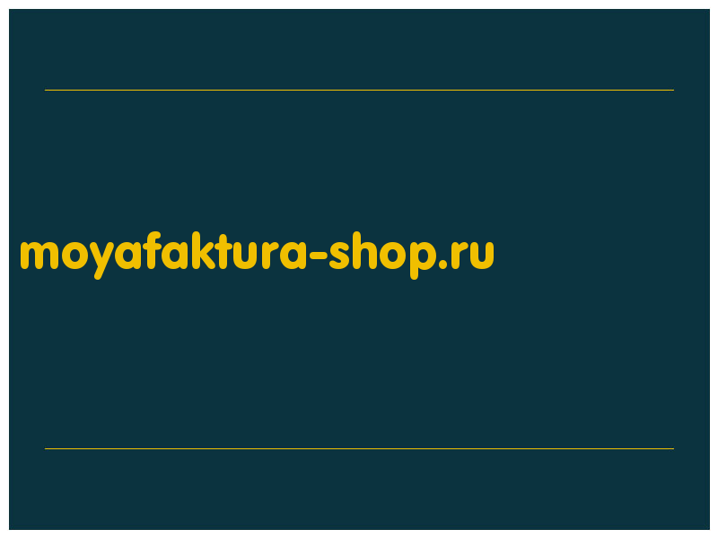 сделать скриншот moyafaktura-shop.ru