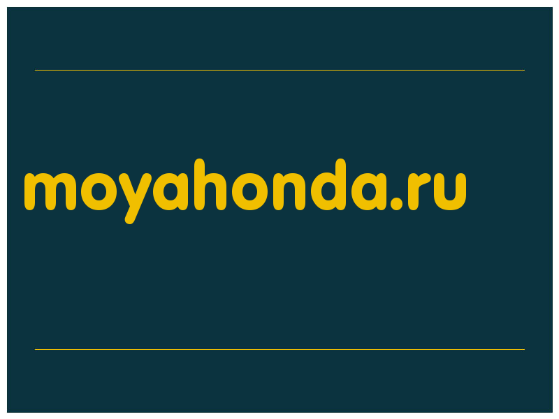сделать скриншот moyahonda.ru