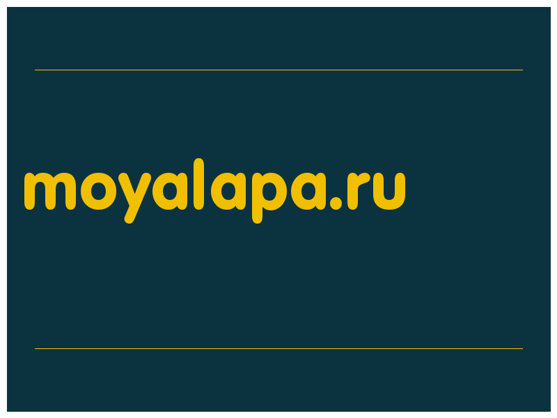 сделать скриншот moyalapa.ru