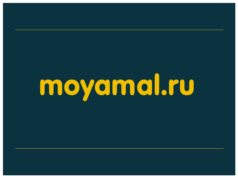 сделать скриншот moyamal.ru