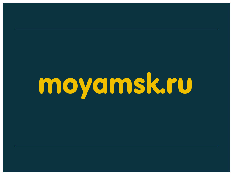 сделать скриншот moyamsk.ru
