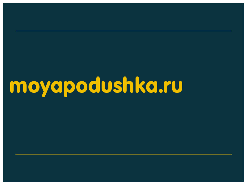 сделать скриншот moyapodushka.ru