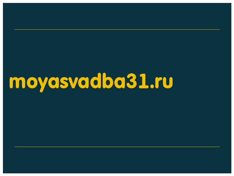 сделать скриншот moyasvadba31.ru