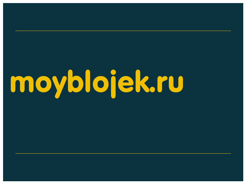сделать скриншот moyblojek.ru