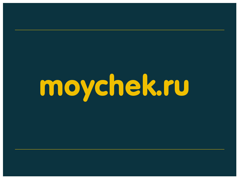 сделать скриншот moychek.ru