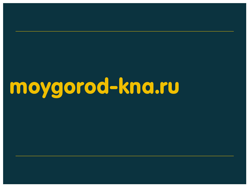 сделать скриншот moygorod-kna.ru