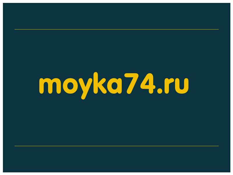 сделать скриншот moyka74.ru