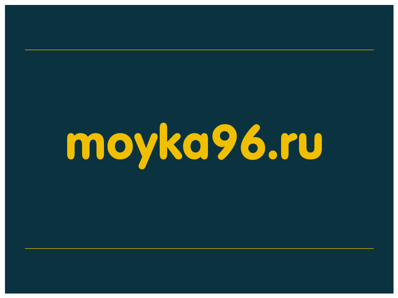 сделать скриншот moyka96.ru