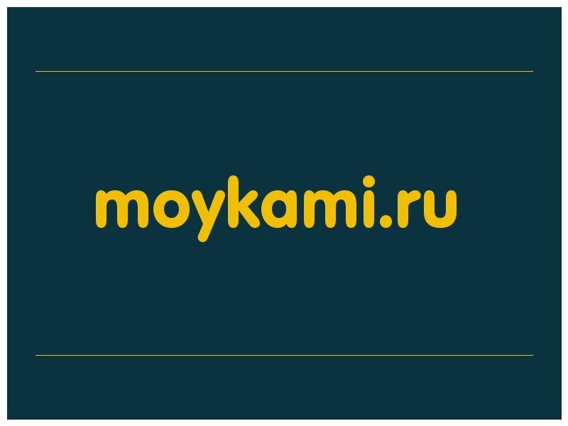 сделать скриншот moykami.ru