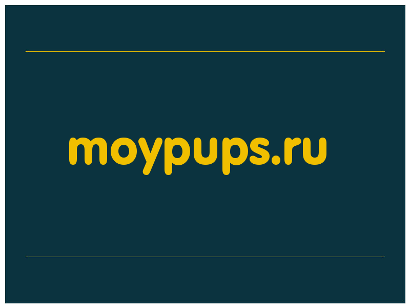 сделать скриншот moypups.ru