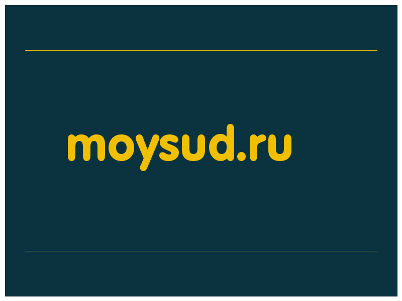 сделать скриншот moysud.ru